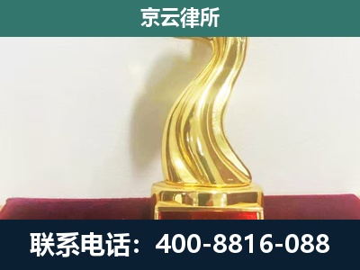 徐水-养殖场关停拆迁律师